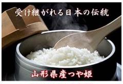 【受注精米】 山形県産 つや姫 新米 令和元年産 5kg