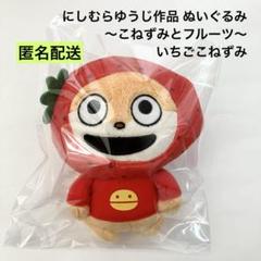 Amazon.co.jp: にしむらゆうじ作品 もふぐっとぬいぐるみ ～冬っ