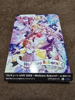 ワルキューレリボーン　Walküre Reborn!　クリアポスター５点セット ワルキューレリボーン Walküre Reborn! クリアポスター5点セット