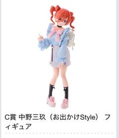 中野三玖　お出かけフィギュア　五等分の花嫁　一番くじ　ぬくもりを分かち合って Amazon.co.jp: 一番くじ 五等分の花嫁＊ ～ぬくもりを分かち合っ