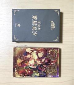 2025年最新】繁星流砂コロッタの人気アイテム - メルカリ