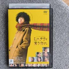 【未開封】ミステリと言う勿れ　DVD 全7巻セット Amazon.co.jp: 「ミステリと言う勿れ」DVD-BOX : 菅田将暉, 伊藤