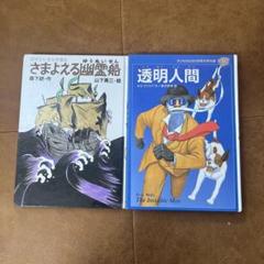 2025年最新】山下勇三の人気アイテム - メルカリ