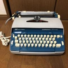 アンティーク タイプライター SmithCorona スミスコロナ ハードケース 2025年最新】スミスコロナ タイプライターの人気アイテム - メルカリ