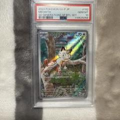 PSA10】ニャース(AR仕様)【P】{192/SV-P} [SV-P] - メルカリ