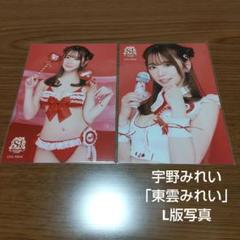 2025年最新】宇野みれいの人気アイテム - メルカリ