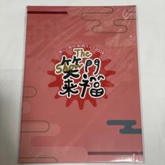 関ジュ あけおめ 2023 新品未開封 2025年最新】あけおめ2023の人気アイテム - メルカリ