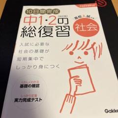 ベストパートナー 応能学習システム ＜中学:英国数理社＞＜高校:英国数＞セット ベストパートナー 応能学習システム ＜中学:英国数理社＞＜高校
