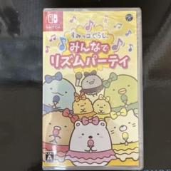 すみっコぐらし みんなでリズムパーティ