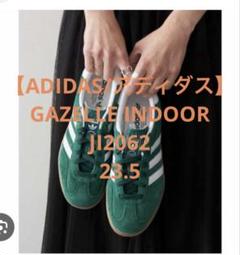 ADIDAS/アディダス　GAZELLE INDOOR JI2062 23.5のサムネイル