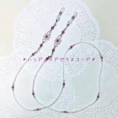 グラスコード（メガネチェーン） ローズピンク＆ホワイト ハンドメイド No.56