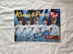 キンプリ ぷっちょ 特大パネル 非売品 King & Prince キンプリ ぷっちょ 特大パネル 非売品 King & Prince
