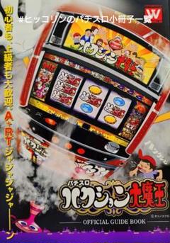 2025年最新】ハクション大魔王 パチスロの人気アイテム - メルカリ 2025年最新】ハクション大魔王 パチスロの人気アイテム - メルカリ
