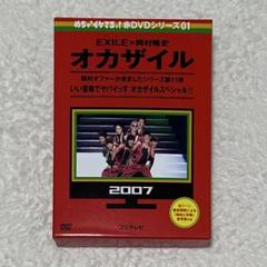 めちゃイケ 赤シリーズ　DVD 10枚　全巻セット Amazon.co.jp: めちゃイケ 赤シリーズ DVD 10枚 全巻セット