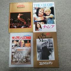映画パンフレット 4冊組 - メルカリ