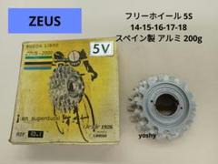 73【新品・未使用・希少】ZEUS　ゼウス　フリーホイール　5Sのサムネイル