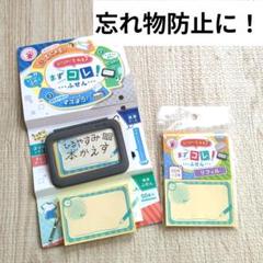 ソニック まずコレ！ メモ帳セット+リフィル　2枚のみ使用　送料無料　グレーのサムネイル