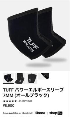 TUFFWRAPS 7mm エルボースリーブ タフラップ ブラック Mサイズ