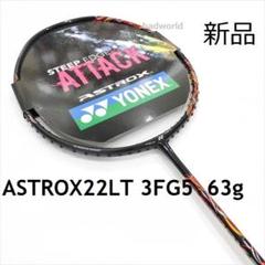 YONEX（ヨネックス） バドミントンラケット ASTROX66（アストロ