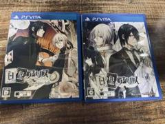 「白と黒のアリス」、「白と黒のアリス -Twilight line-」vita