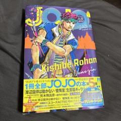 JOJO magazine 2025 SUMMER