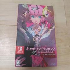 キャサリン・フルボディ for Nintendo Switch
