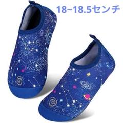 シューズ マリンシューズ スリッポン メッシュ 通気性 速乾性 18cm