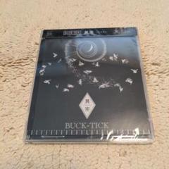 BUCK-TICK 異空　新品　未使用アクセサリートレイ2種類セット 71pRpls1xlL._SY200_QL15_.jpg