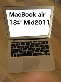 MacBook Air (13-inch, Mid 2011) 動作確認済み MacBook Air (13-inch, Mid 2011) - 技術仕様 - Apple サポート