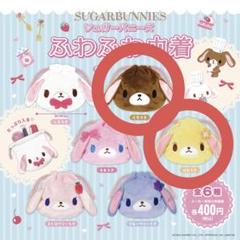 2025年最新】セット シュガーバニーズの人気アイテム - メルカリ