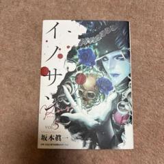坂本眞一クロニクル:Past　アクリルグッズ+α　シャルル•アンリ•サンソン 2025年最新】坂本眞一の人気アイテム - メルカリ