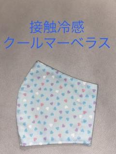 ホーミーコレクション 接触冷感 インナーマスク ブルーハート