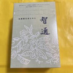 ラッキーさま専用になります。箱ごと発送。智通　ちつう　10ml×10本×3箱分 ラッキーさま専用になります。箱ごと発送。智通 ちつう 10ml×10