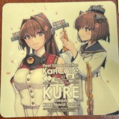艦これ シール 呉 江田島 2025 大和改装中 大和 雪風 - メルカリ