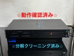 【即日発送】PS2 本体 SCPH-50000【分解清掃済み】