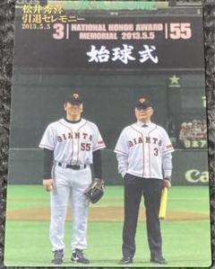 プロ野球チップス 長嶋茂雄 松井秀喜 プロ野球カード