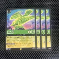 ディズニーロルカナ ディアブロ 忠実なる使い魔 4枚 レジェンダリー ⑦ ディズニー ロルカナTCG 70/204・JA・4 忠実なる使い魔