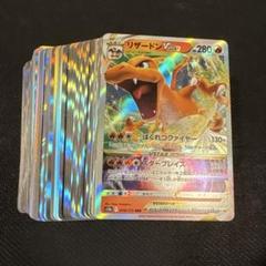 リザードン VSTAR ポケモンカード