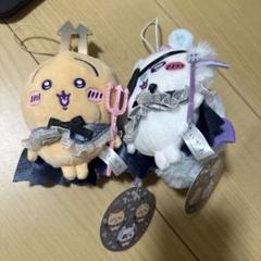 ④ うさぎ モモンガ セット ちいかわ てんし♡あくま あくまな大きめマスコット ちいかわ】槍や鎌を持った悪魔な「モモンガ」や「うさぎ」が