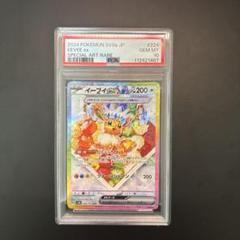 2025年最新】イーブイ ex psa10の人気アイテム - メルカリ