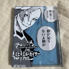 高品質 ブルーロック タオル アクリルスタンド グッズ カイザー