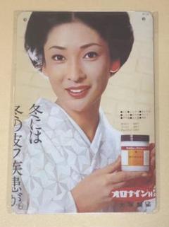 オロナイン 看板の中古 未使用品を探そう メルカリ オロナイン 看板の中古 未使用品を探そう メルカリ