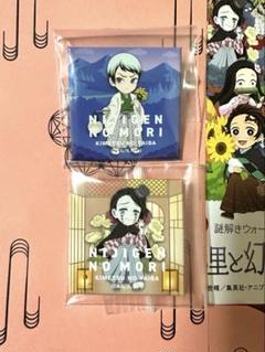 鬼滅の刃 ニジゲンノモリ 謎解きウォーク 缶バッジ 魘夢　愈史郎　クリアファイル