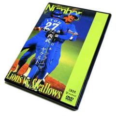 Number VIDEO 熱闘!日本シリーズ 1993 ヤクルト-西武 DVD Amazon.co.jp: 熱闘!日本シリーズ 1993 ヤクルト-西武 [DVD] : DVD