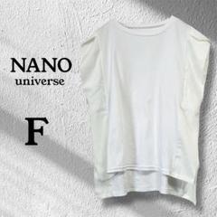 ナノユニバース ホワイト ノースリーブ Tシャツ F カットソー スリット 綿