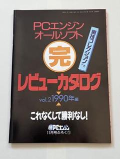 2025年最新】○勝PCエンジンの人気アイテム - メルカリ