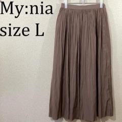 美品 マイニア My:nia ギャザー ロングスカート L【187】