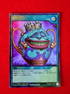 【遊戯王】ラッシュデュエル 天の招来 強欲な壺 傲慢な壺 セット ※オマケ付き 傲慢な壺 天の招来 - メルカリ
