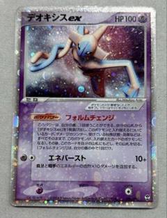リザードンEX、デオキシスEX、ドグロッグEX 2025年最新】ポケモンカード デオキシスEXの人気アイテム - メルカリ