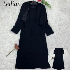 2025年最新】レリアンフォーマルワンピースの人気アイテム
